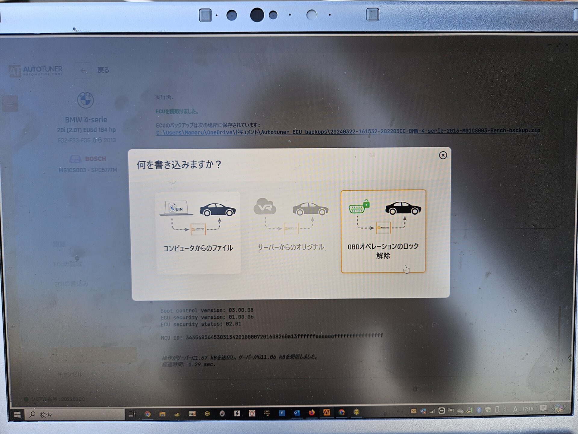 1000161931 – mbFAST Tuning BMW F36 420i B48 のベンチアンロック作業の様子