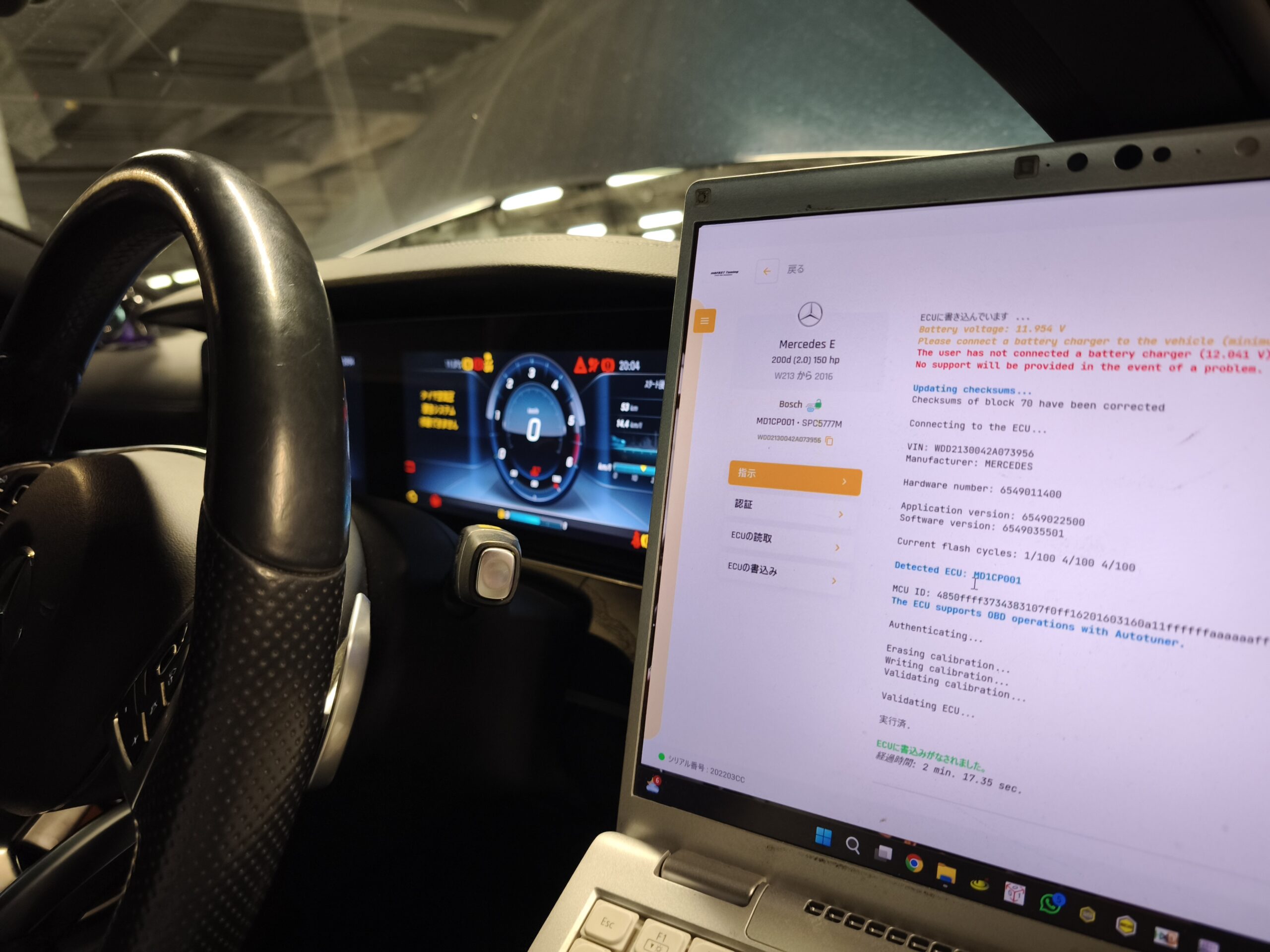 E220d W213 ECU書き換えソフトに接続した作業画面（施工中）