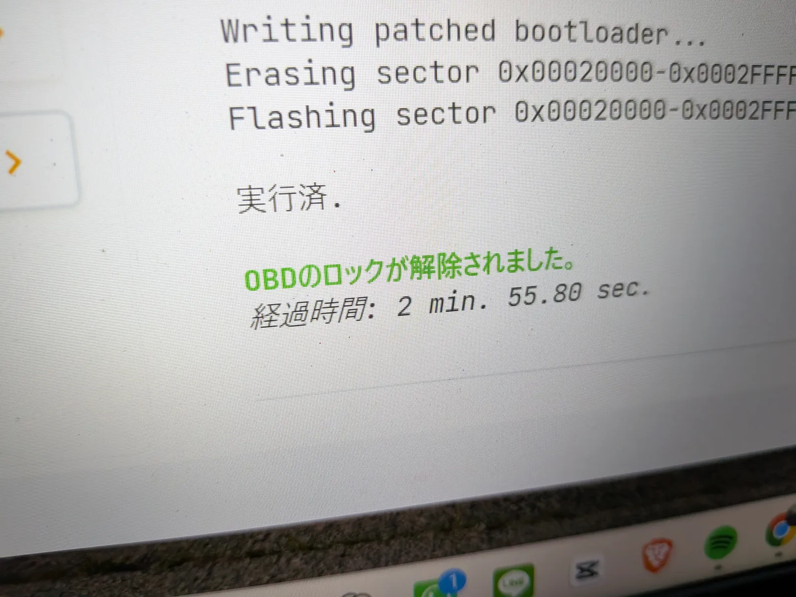 dodge-challenger-57-ecu-tuning-4 – mbFAST Tuning OBDのロックが解除されたことを示すログ画面