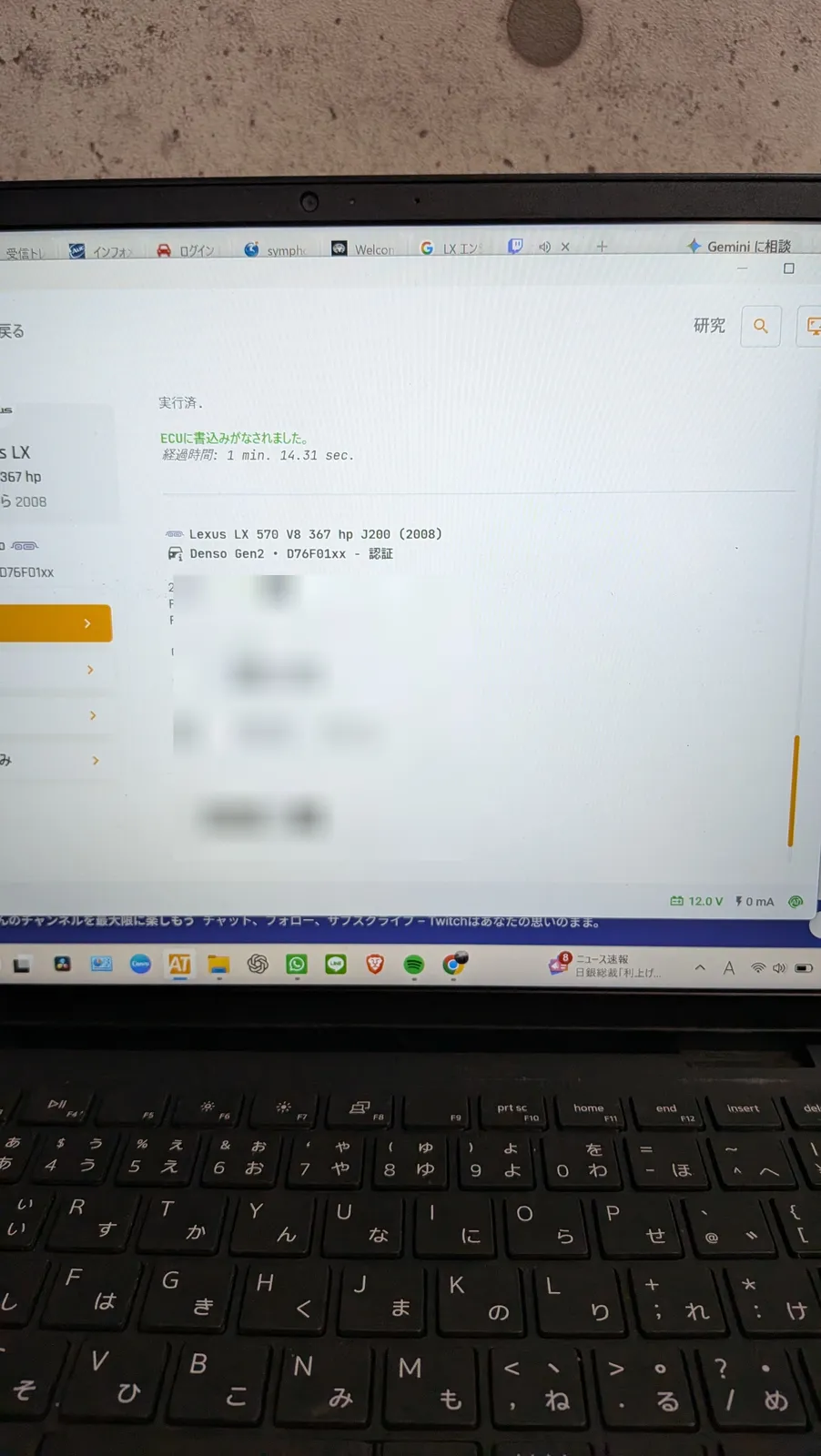 lx570-ecu-tuning-5 – mbFAST Tuning ECU書き込み完了画面が表示されたノートパソコン