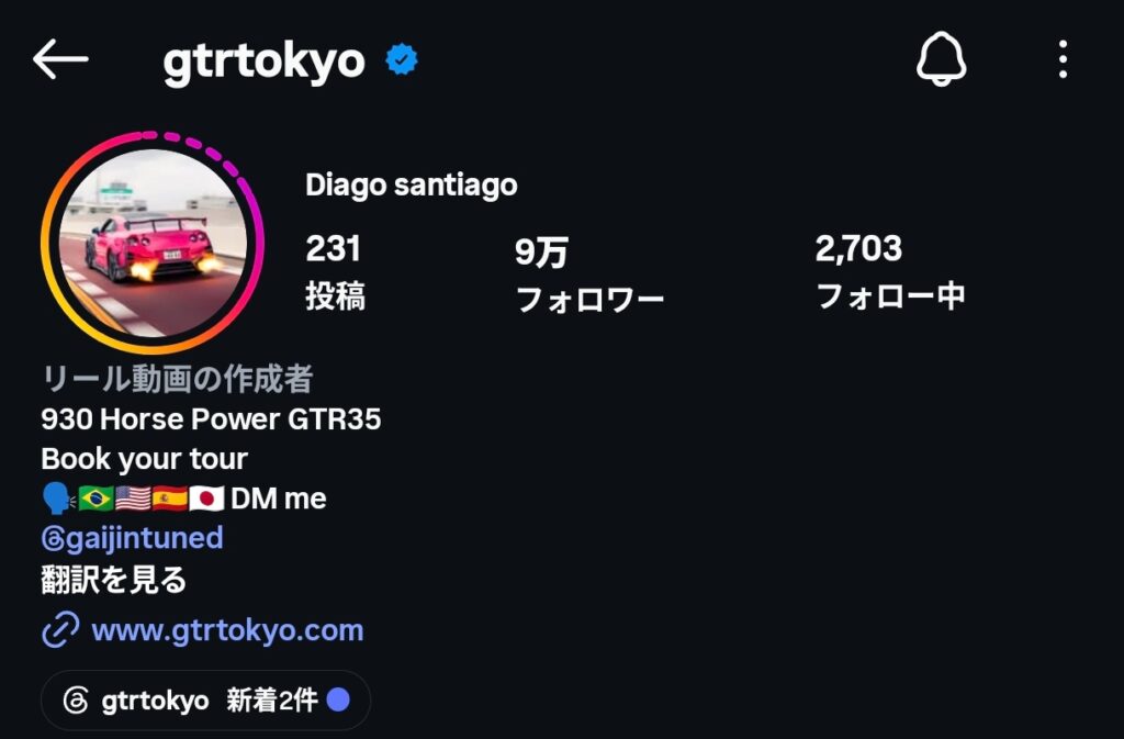 Screenshot_2026-08-28-00-43-04-002_cominstagramandroid-edit – mbFAST Tuning Instagramアカウント @gtrtokyo のプロフィール画面のスクリーンショット