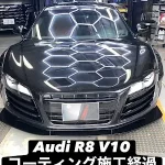 Audi R8 V10にセラミックコーティングを施工しヘキサゴン柄が映り込むボンネット