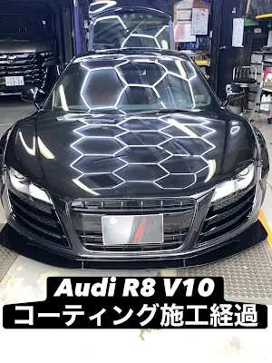 audi-r8-v10-ceramic-coating-1 – mbFAST Tuning