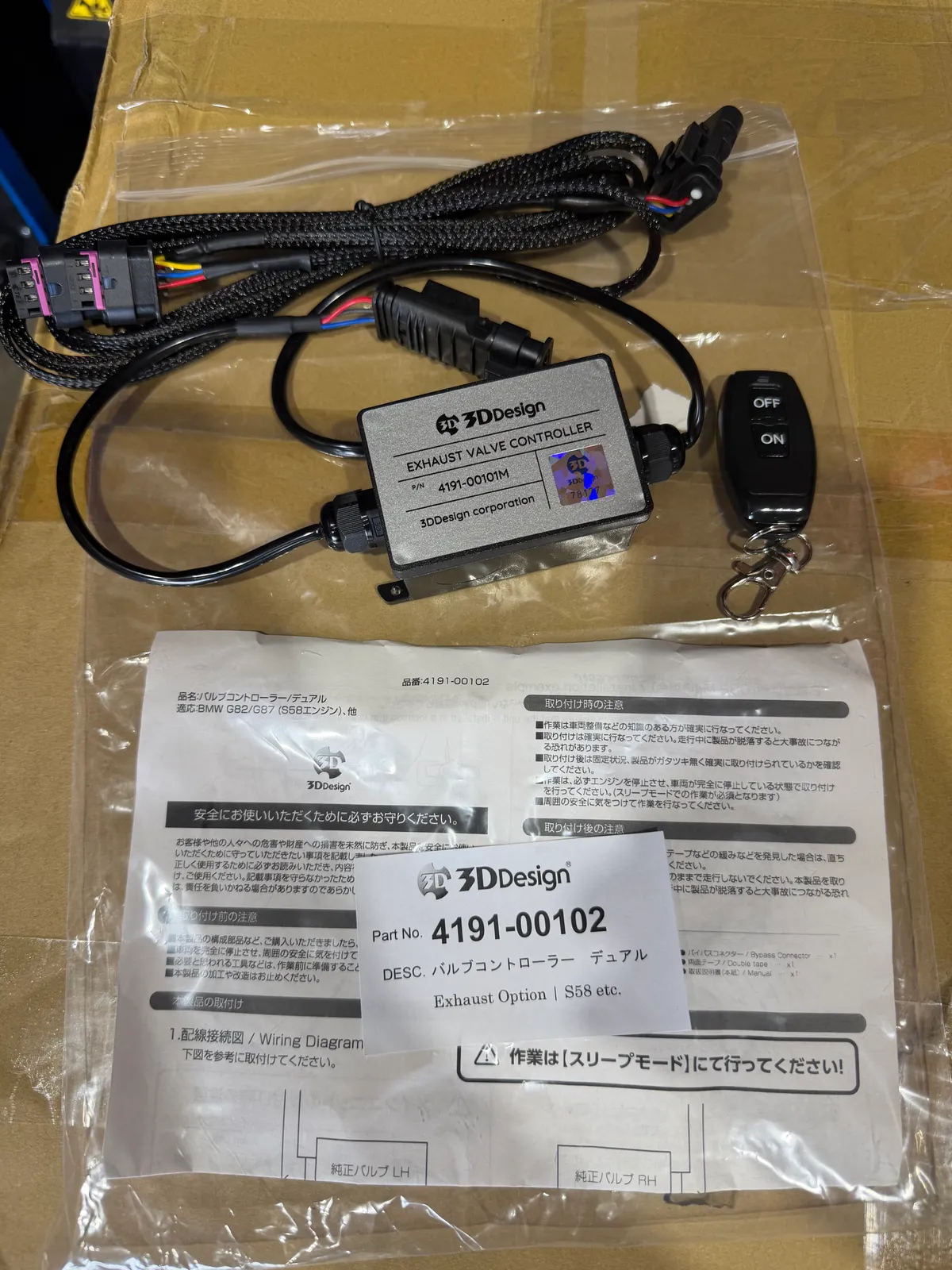 施工記録】G87 M2 3D Designバルブコントローラー・BBS LM装着｜MCC