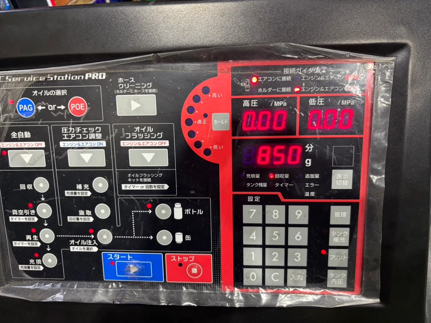 huracan-caliper-coating-8 – mbFAST Tuning エアコンサービスステーションの操作パネル